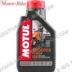 МАСЛО MOTUL 2T SCOOTER POWER СИНТЕТИКА 1л (Зелено)